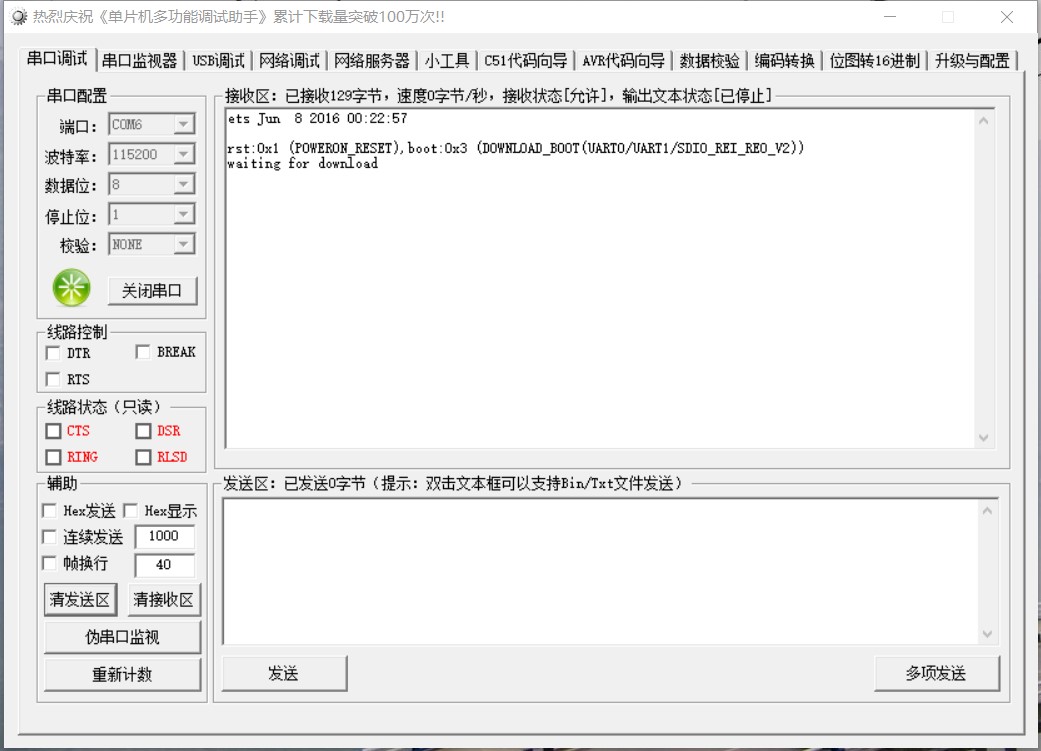 ESP32下载提示日志