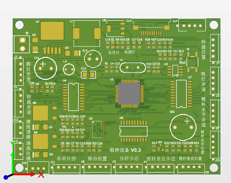 农药残留检测PCB图